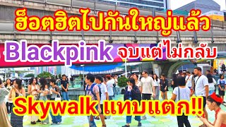 Download lagu It's a huge hit in Thailand! Blackpink's concert is over but they won't go back, wanting to stay ... mp3