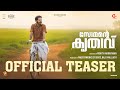 Somante Krithavu | Official Teaser | Vinay Forrt | Rohith Narayanan | ON STAGE Cinemas Presents