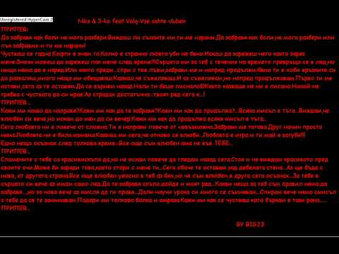 Niks & 3 ko-Vse oshte vluben {tekst}