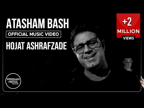 Hojat Ashrafzade - Atasham Bash I Official Video ( حجت اشرف زاده - آتشم باش )