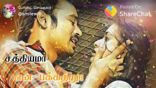 Love Feel - Share Chat Tamil