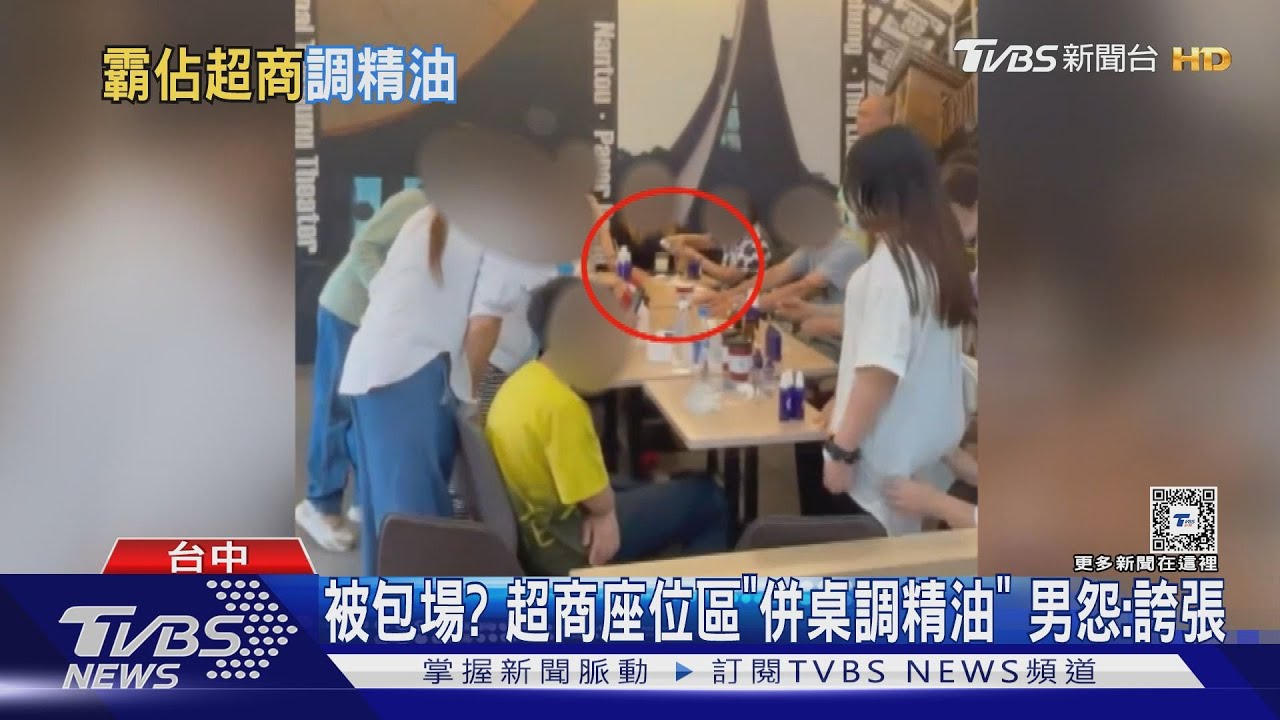 被包場？　超商座位區「併桌調精油」　男怨：誇張