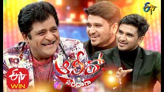 Alitho Saradaga | 14th September 2020 | Hero Nikhil | ETV Telugu video