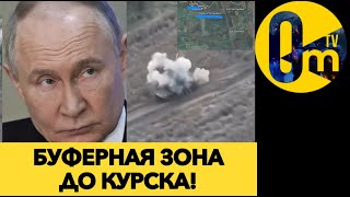 БУФЕРНАЯ ЗОНА В СУМСКОЙ ОБЛАСТИ ПОСЫПАЛАСЬ!