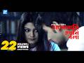 Bhalobashi Hoyni Bola ভালোবাসি হয়নি বলা Belal Khan Porshi New Music