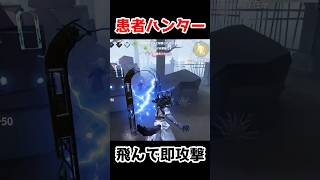 ハンター化した患者のスキル攻撃が強すぎる...【第五人格】【IdentityV】