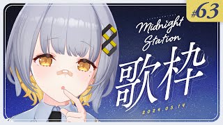 [Vtub] HACHI 深夜歌回 #63