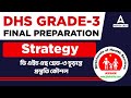 DHS Grade 3 Non Technical Exam Preparation Strategy How To Clear DHS Grade 3 Exam 2023