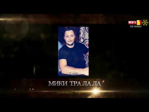 Valandovo Folk Fest: Miki Tra la la- Izgubena Ljubov