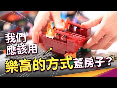 設計決定能耗！不關燈、不關空調怎麼省電？ ft.內政部建築研究所