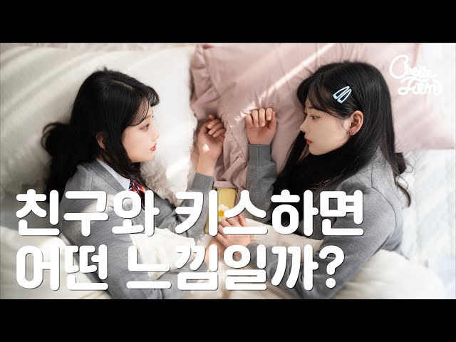 Výslovnost videa 키스 v Korejský