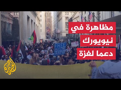فيديو | مظاهرة رافضة لعودة الحرب على غزة أمام برج ترمب في وول ستريت