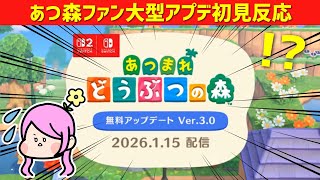 【初見反応】あつ森大型アプデのPVを見て大歓喜！あつ森・ゼルダファンのリアクション動画【あつまれ どうぶつの森】