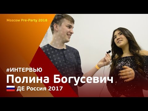 Полина Богусевич о победе на Детском Евровидении и возвращении на взрослое | Moscow Eurovision Party