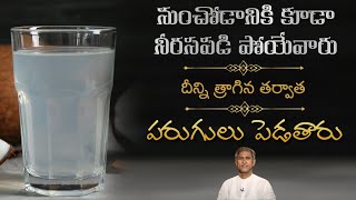 Instant Energy Drink | Reduces Dehydration Quickly | Body Recharge | Dr. Manthena