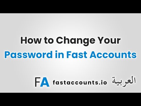 How to Change Your Password in Fast Accounts – العربية
