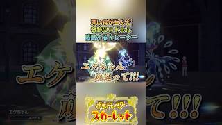 絆が繋いだ奇跡#ゲーム実況 #ポケモンsv  #shortvideo #shorts #切り抜き #切り抜き動画 #pokemon #バズれ #おすすめ #fpy #ポケットモンスタースカーレット