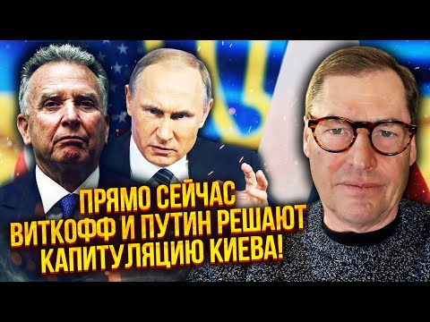 👊ЖИРНОВ: Трамп зізнався: ВІТКОФФ ПРОДАЄ УКРАЇНУ! Із зустрічі вигнали НАВІТЬ ПЕРЕКЛАДАЧІВ. Катастрофа