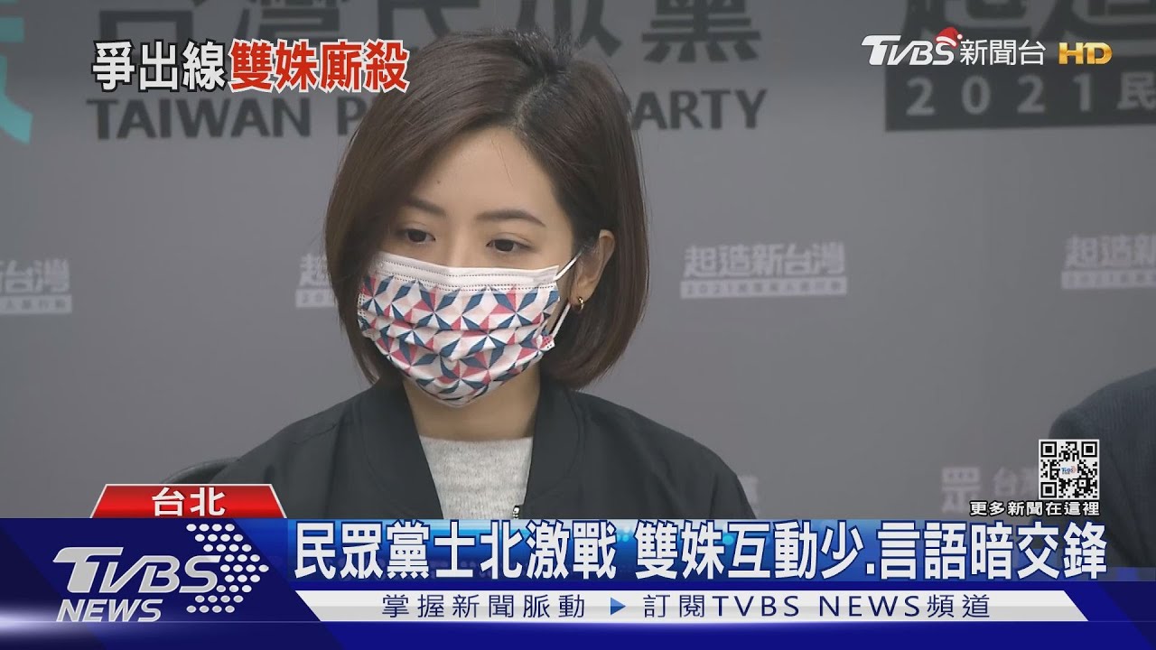 士北對決「學姊」 陳思宇:別人贏、絕不退黨