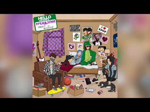 ФРЕНДЗОНА — Бойчик