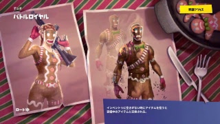 フォートナイトだぁぁ