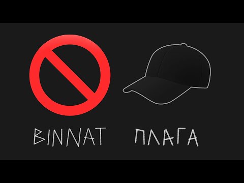 binnat & Плага - No Cap
