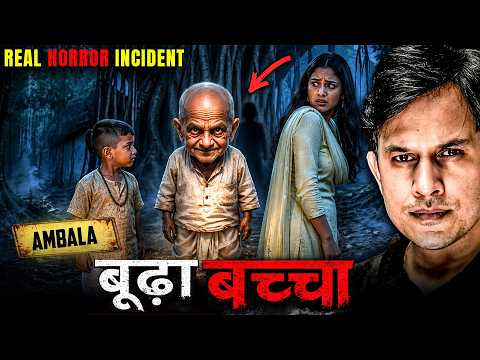 Dost hai ya Kaccha Kalwa? 😱 Ambala ki Sachchi Horror Story (Real Incident)
