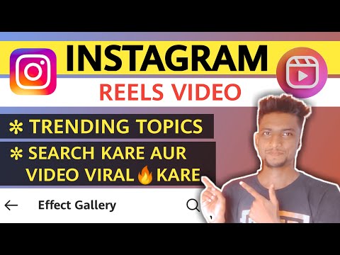 How to find trending topics on Instagram reels | trending reels kaise search kare 2021 Hindi
