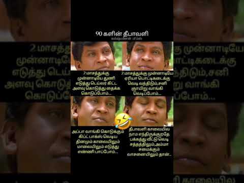 90s Kid Diwali Memes in Tamil #shorts