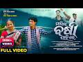 Marila Barsha Pani Re Official Full Video Benudhar Bisoi Sanjeevini Swag Anish Vicky Smita