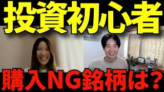 初心者はカモ？高値づかみを避け「負けない投資家」になる方法