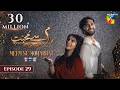 Meem Se Mohabbat Episode 29 CC 26th Mar 2025 Sponsored By Foodpanda Master Paints Skin White