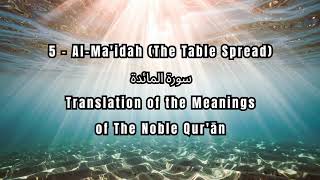 5 - Al-Ma'idah (The Table Spread) المائدة