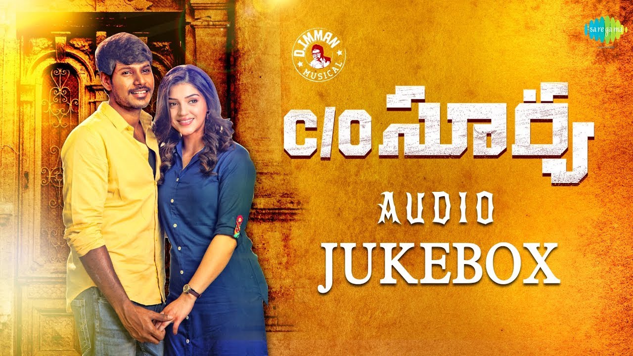 Sadaa Manchikoraku Lyrics  | C/o Surya | Mehreen Pirzada, Sundeep Kishan | Hariharan | D. Imman