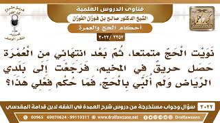 صورة [2357 -3022] نويت الحج متمتعا، ثم بعد انتهائي من العمرة احترق المخيم، فرجعت إلى بلدي، فما الحكم؟