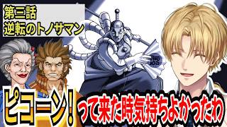 逆転裁判の世界に馴染んできたエビオ「逆転のトノサマン」【にじさんじ/エクス・アルビオ/切り抜き/逆転裁判】※ネタバレあり