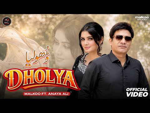 Dholya | Menu Sachi Das | Malkoo Ft Anaya Ali | Latest Punjabi Tappay| Offical Video| Malkoo Studio