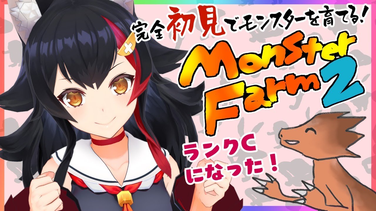 【モンスターファーム２】ランクCになったぞ！初見で育成中！