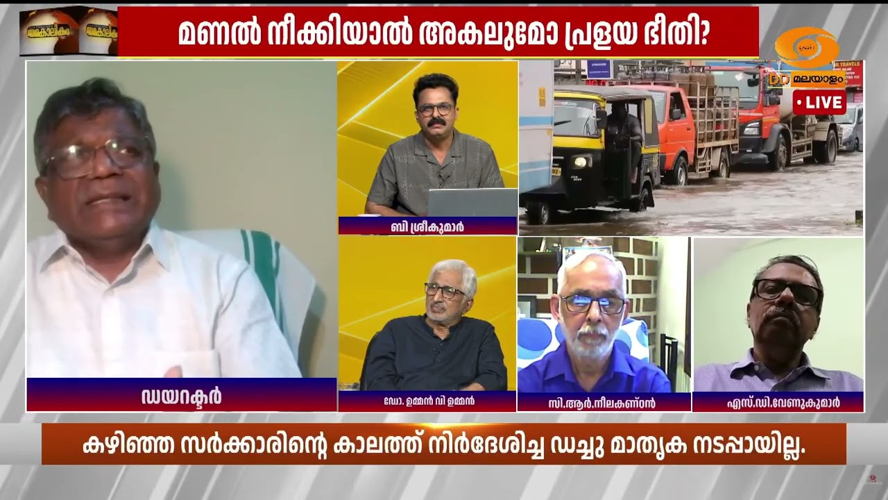 വേമ്പനാട്ട് കായലിനെ ഒരു ഉൾക്കടലാക്കി മാറ്റണോ?  | Dr. കെ.