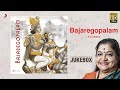 Bajaregopalam Jukebox கிருஷ்ண ஜெயந்தி சிறப்பு பாடல