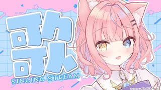 【歌枠/KARAOKE】アニソンいっぱい❤楽しいお歌のじかん！初見さん歓迎✨【#胡桃澤もも】