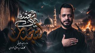 شعندة وياك الحجار