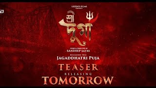 Shree Durga | Teaser Drops Tomorrow | Aparajita Adhya | Joy | Shoaib | Vicky | Dona | Sandeep Sathi