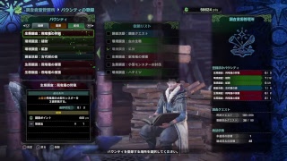 モンスターハンターワールド　ネルギガンテ討伐#5