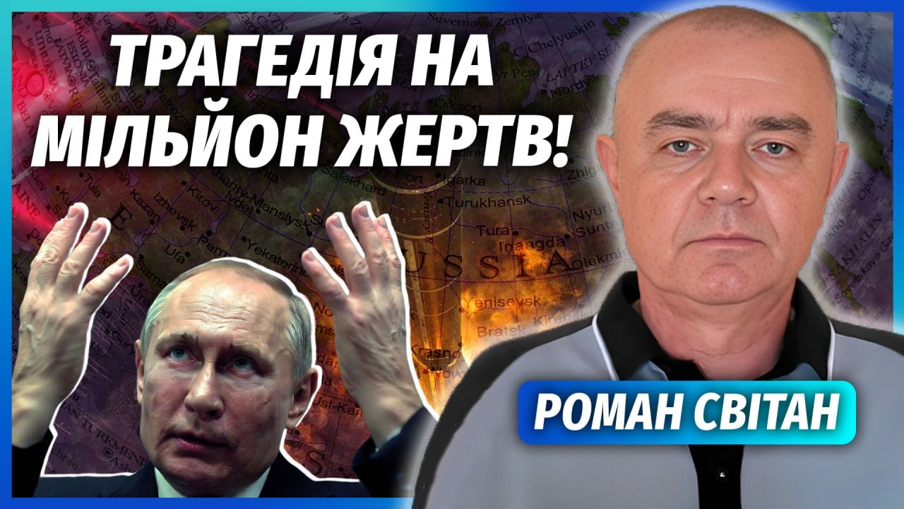 🔥СВІТАН: Оце БАХНУЛО! "ОРЄШНІК" впав на ПОЛІГОН РФ. Підірвали ЯДЕРНУ БАЗУ? Жа?
