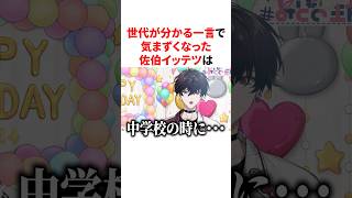 気まずくなったにじさんじ3選　#VTuber #にじさんじ #雑学 #豆知識