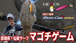 ShoreGun EVOLV / ショアガンエボルブ |PALMS | 株式会社パームス ShoreGun EVOLV / ショアガンエボルブ |PALMS | 株式会社パームス
