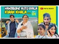 HANDSOME AUTO WALA KIRAK KHALA 01