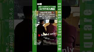 Download lagu ラヴェル：親指小僧〈マメールロワ〉 /（演奏：塚本みゆき #昆一成 ） #piano #shorts mp3