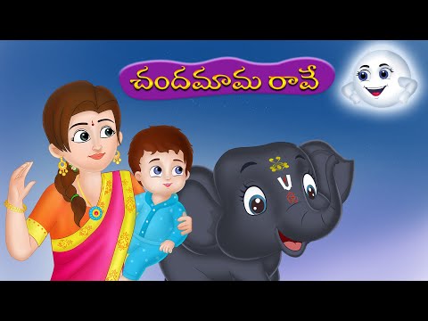 చందమామ రావే - Chandamama Raave Telugu Rhymes for children - Kinder Network Telugu